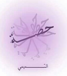 حساب منوع،مقتطفات، مقاطع مفيدة.