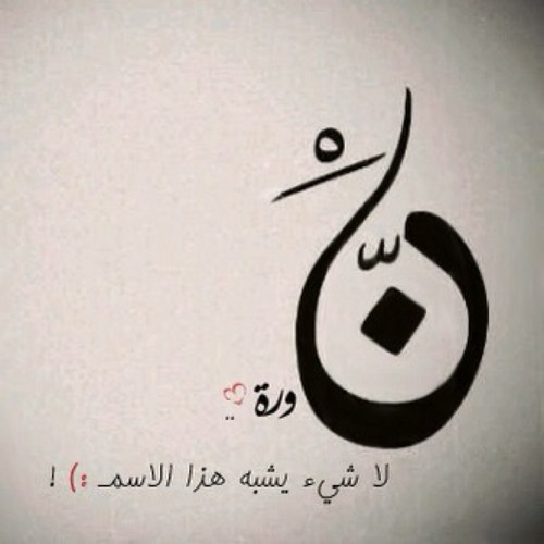 امرأة احب المغامرة الفكرية، الحياة المرفهة، الأبهة والعظمة، الأطفال، والأدب لا احب الروتين اليومي، الأشخاص محدودي الأفق، الضيقة المادية، والوضاعة