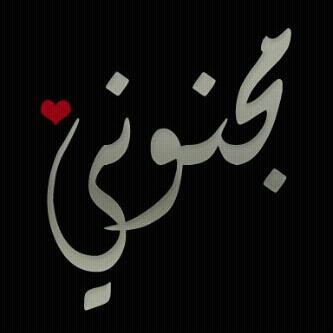 لا شيء يستحق ان يذكر