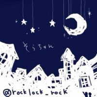そら (@rocklock_rock) 's Twitter Profile