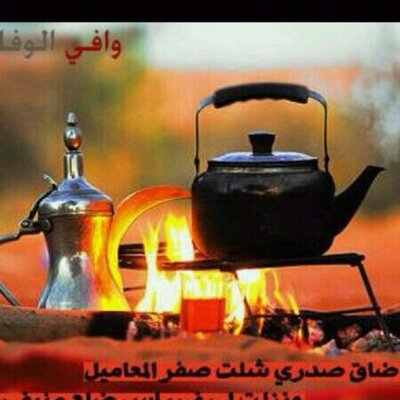 ابيات من الشعر Aaabtt Twitter