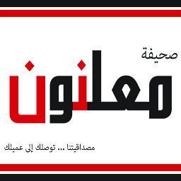 صحيفة تسويقية إعلانية ... الأولى من نوعها في المملكة
سننطلق قريباً ان شاء الله