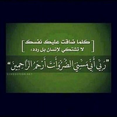 الخطابة أم عبدالله 7145770167002 تويتر
