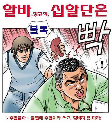 정정당당 대한민국을 희망하는 미개인