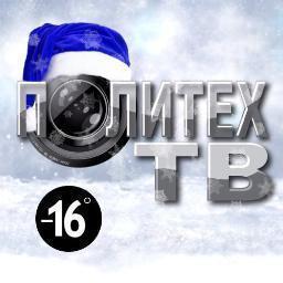 PolitehTV's profile picture. Студенческое телевидение Волгоградского Государственного Технического Университета