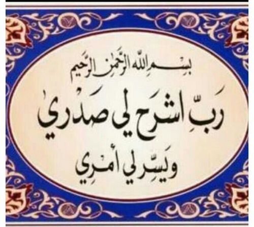 الحمدالله