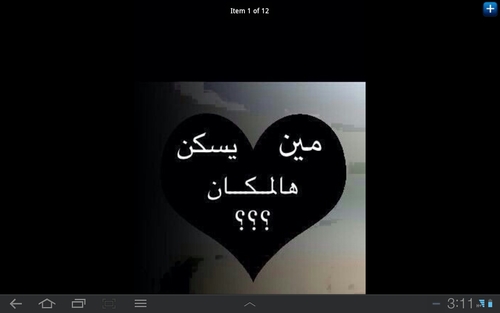 انا بنت الاصل ومنسبي فووووق ولي يبي منسبي يرقاله