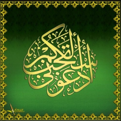 اللهم احتسب عملي هذا لوجهك الكريم | هذا الحساب صدقة جارية للمرحومه باذن الله ؛ زايده المطيري ، نفعنا الله واياها بِه