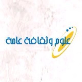 education4arabs's profile picture. معلومات علمية وثقافية عامة معززة بصور وشروح بسيطة وممتعة.
تابعونا على فيسبوك: