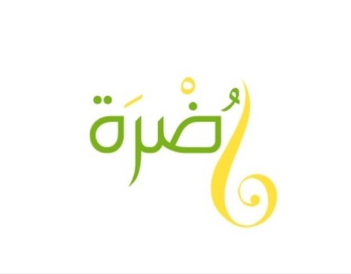 نختار من صحيح الأثر سننًا وفضائل وترهيبًا نبلغها؛ ذكرى لمن كان له قلب (فرُبّ مبلَّغ أوعى من سامع، ورُبّ حامل فقه إلى من هو أفقه منه).