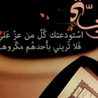 اسآلگ يَا اللّہ : ٲن لآ تحرم  ۆجہ ( أبي و آمي ) منٌ الجنہ.       ♥آنآ لست مِن آلبنات آلذين يغيرون لھجآتھم للخَجل منھآ فأنآ لآ آعتقِدُ بوجود لھجه آرقى منَ لھجہ ا