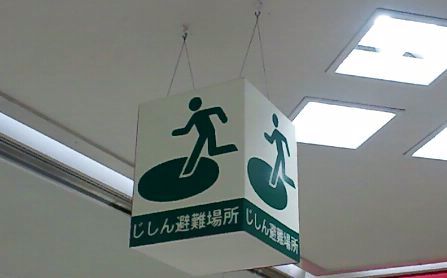 一会社員
さいたま市防災アドバイザー（防災士）