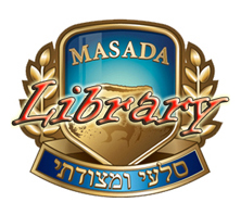 MasadaLibrary's profile picture. Used extensively by K-12 classes, small groups and individuals. The Library staff assist students with their information and research needs.