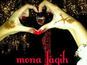 لا تـنـسـى ذكـر الـلـه