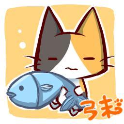 主に猫.とうらぶ.カーリング.深宇宙探査系に狂ってます、
最近はRABやD.LEAGUEにもお熱。
美術館周回が習性。
人生の推し（猫）が家にいる生活は最高ですね。