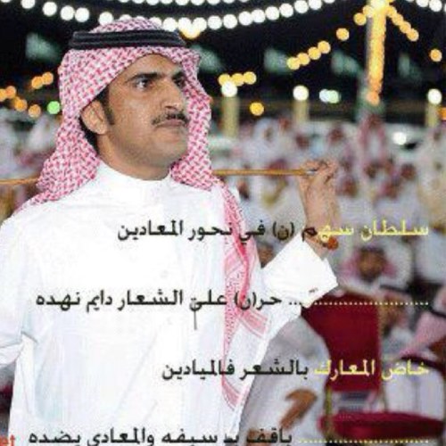 : حنا بشرع الحب صعب نتفارق نشبه بيارق روق وسيوف برقا وإن كان رمشك بأزرق الدمع غارق مليار قبلك ساقوا دموع زرقا