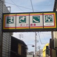 ストリップ大好き人間 (@strip_baystars) Twitter profile photo