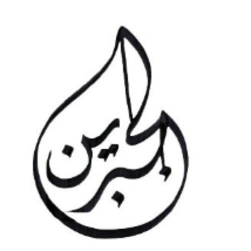 Aljebreen_1's profile picture. عائلة الجبرين من قبيلة سبيع من بني ثور في منطقة القصيم - عنيزة.                                          هــنا أخبار العائلة Instagram:aljebreen1-