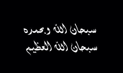 جزى الله خير من أعاد ماينشر