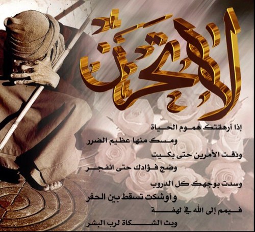 ،،الحق جدير وإن طالت به الايام والباطل مخذول وإن نصره أقوام،،                                               الامام علي (عليه السلام)