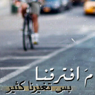 - أسعى للرقي ديناً و خُلقاً و فكراً.- فقيرة إلى الخالق سبحانه وغنية عن خلقه.