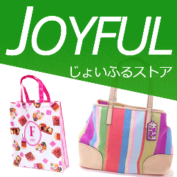 JOYFULSTORE（じょいふるストア）公式ツイッターです。FAUCHON（フォション） sybilla（シビラ） ロイヤルコペンハーゲン等人気ブランドをはじめ、ファッションアイテムから生活用品までお取扱い中♪ インフォメーション他、ショップ担当がゆる～くつぶやきます☆よろしくお願いしますm(__)m