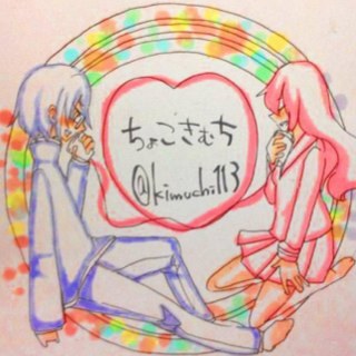 歌キャスなどをさせていただいてます！ボカロとか歌い手さんが好きな人とか歌い手さんや、歌い手志望さんのかたはどんどん絡んできてくださいな！こちらの垢もよろしくです→@Kimuchi113