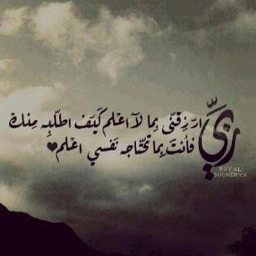 رَبِّ اجْعَلْنِي مُقِيمَ الصَّلَاةِ وَمِن ذُرِّيَّتِي رَبَّنَا وَتَقَبَّلْ دُعَاءِ