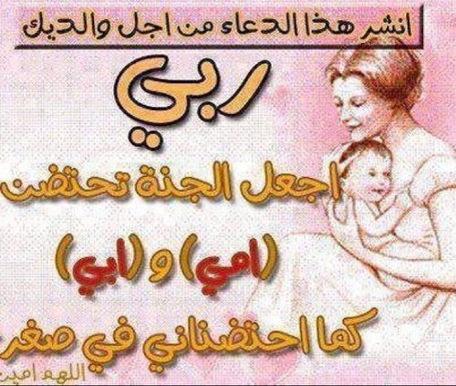 اللهم آجرني في مصيبتي