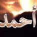 Ahmed (@aas606005) Twitter profile photo Ahmed (@aas606005) Twitter profile photo