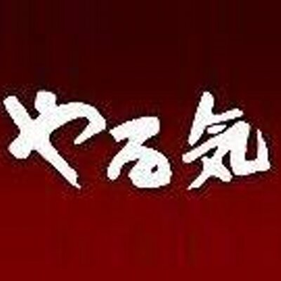 焼肉やる気 公式 京都ディナー 京都グルメ 京都居酒屋 京都焼肉 京都駅ディナー 京都駅グルメ 京都駅焼肉 京都 京都駅 やる気 焼肉やる気京都駅前店 ひとり焼肉