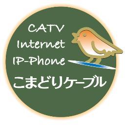 komadoricable's profile picture. こまどりケーブル(株)のアカウントです。奈良県のケーブルテレビです。奈良県南部、東部がサービスエリアです。よろしくお願いいたします。