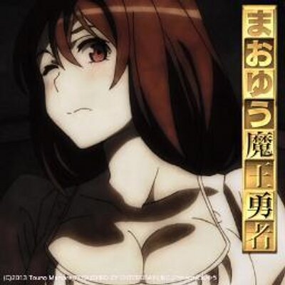 Tvアニメ まおゆう サブアカウント On Twitter 毎月29日は駄肉の Tvアニメ まおゆう サブアカウント On Twitter 毎月29日は駄肉の