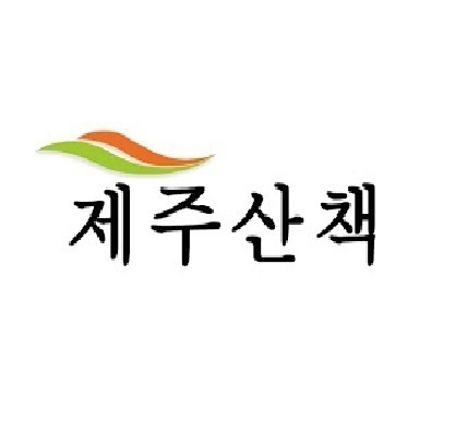 제주여행, 올레길, 사려니숲, 곶자왈, 한라산, 제주도의 모든정보