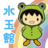 水玉館さんのプロフィール画像