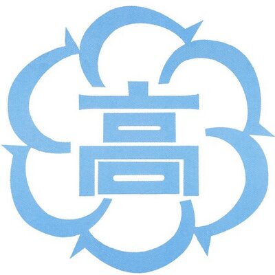 東京都立昭和高等学校 Tokyoshowa Twitter 東京都立昭和高等学校 Tokyoshowa Twitter