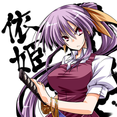 綿月依姫 Maidizayoi ট ইট র 綿月依姫 Maidizayoi ট ইট র