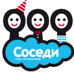 Соседи - Торговая сеть гастрономов, самая обширная сеть на ЮБК.