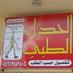 الحذاء الطبي (@medicalshos) Twitter profile photo الحذاء الطبي (@medicalshos) Twitter profile photo