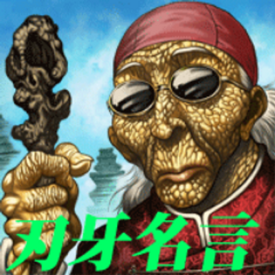 バキ名言bot Baki Meigen Bot のツイプロ バキ名言bot Baki Meigen Bot のツイプロ