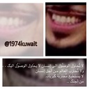 أَحــــمـــــد (@1974kuwait) Twitter
