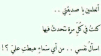عجبي من زماني ،!