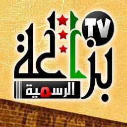 تنسيقية مدينة بزاعة - ريف حلب الشرقي - أخبار حلب والريف