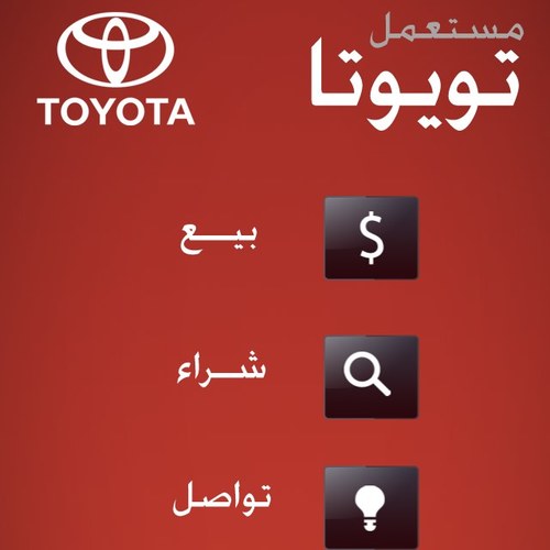 toyota sa twitter #2 toyota sa twitter #2
