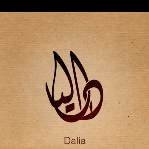 اللهم إجعلني لنفسي خيرًا، ولغيري نورًا، ولمن حولي أثرًا طيبًا ❣️