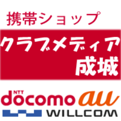 クラブメディア成城 Clubmediaseijo Twitter クラブメディア成城 Clubmediaseijo Twitter
