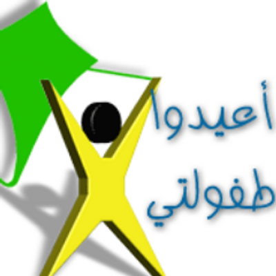 Uzivatel اعيدوا طفولتي Na Twitteru عمالة الأطفال في اليمن ظاهرة خارج إطار القانون الف قر والحصار يدفعان أطفال غزة إلى الع م الة المبكرة عمالة Http T Co Ltrjgecerq