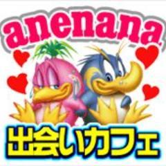 anenana052's profile picture. 21才以上の女性限定出会いカフェ｜姉ナナ http://t.co/FU8OjSdRIN