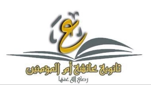 رسالتنا الاعتزاز بعقيدتنا والالتفاف حول ولاة امورنا وهدفنا تعزيز المواطنة والارتقاء بالمستوى التعليمي لجيل واعد ان شاء الله-حساب يديره مركز مصادرالتعلم بالمدرسة