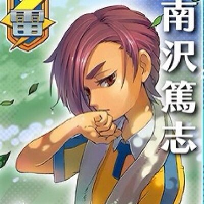 南沢 篤志 Http T Co W7unvtoh イナズマイレブン の必殺技を科学的に検証した本が発売されるらしいぞ みんなもコレを読めば必殺技 使えるかもしれないな イナズマファンも空想科学ファンも見逃せないぜ 南沢 篤志 Http T Co W7unvtoh イナズマイレブン の必殺技を科学的に検証した本が発売されるらしいぞ みんなもコレを読めば必殺技 使えるかもしれないな イナズマファンも空想科学ファンも見逃せないぜ